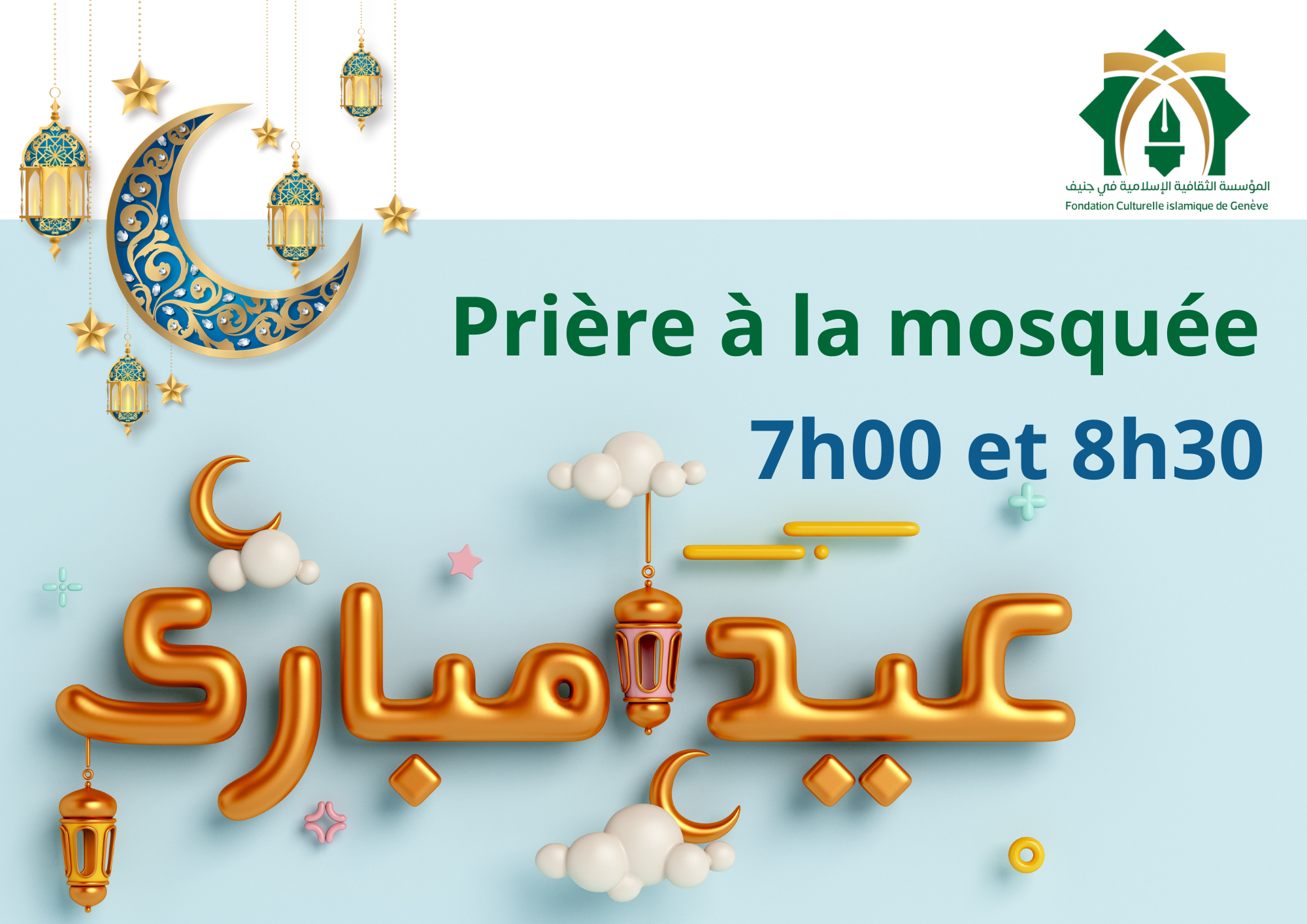 Prière du Aïd El-Fitr: lundi 2 mai 2022 à la mosquée - Fondation ...
