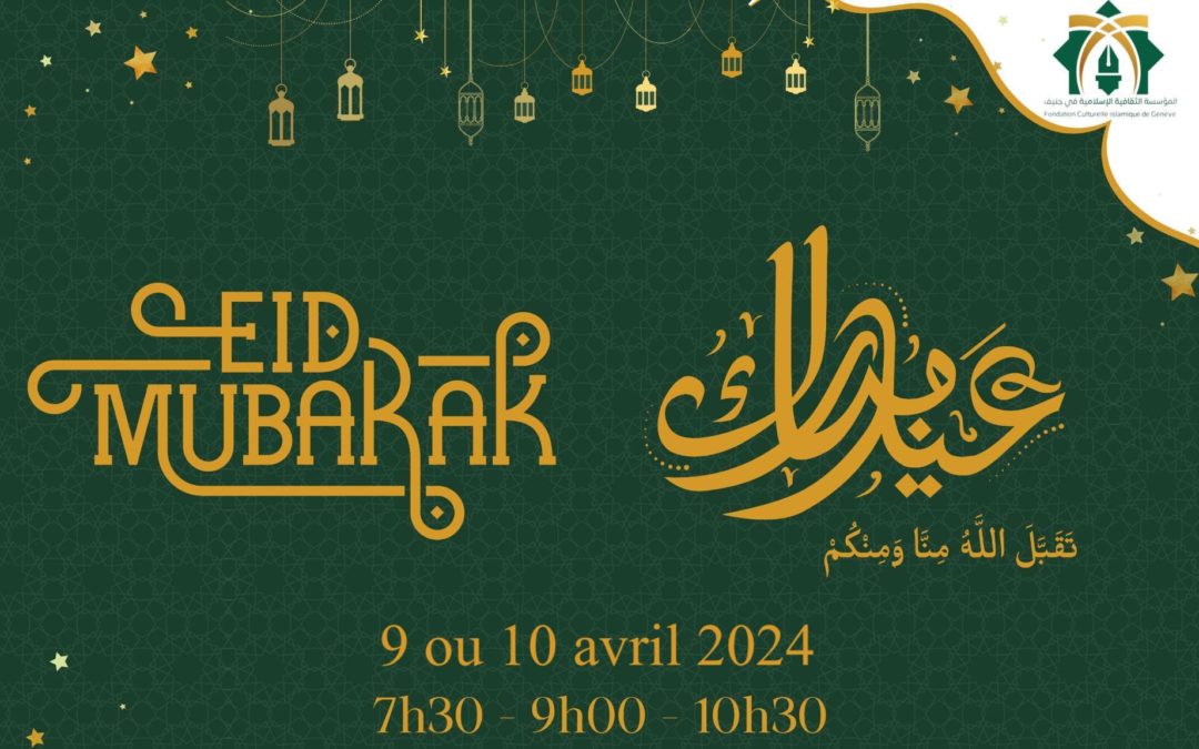 Prière du Aïd El-Fitr: mardi 9 ou mercredi 10 avril 2024 à la mosquée