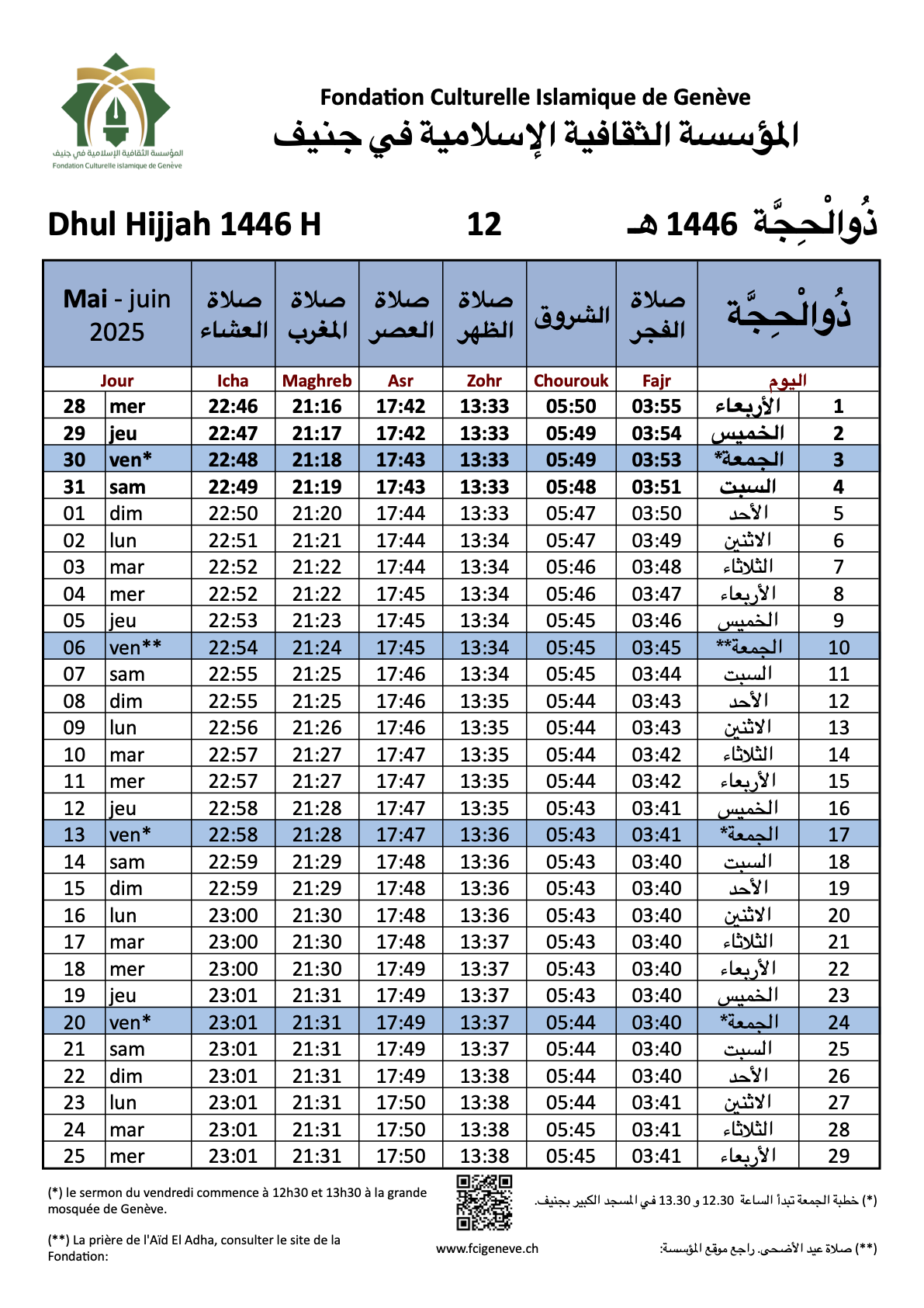 Horaires de prières Horaires de prières