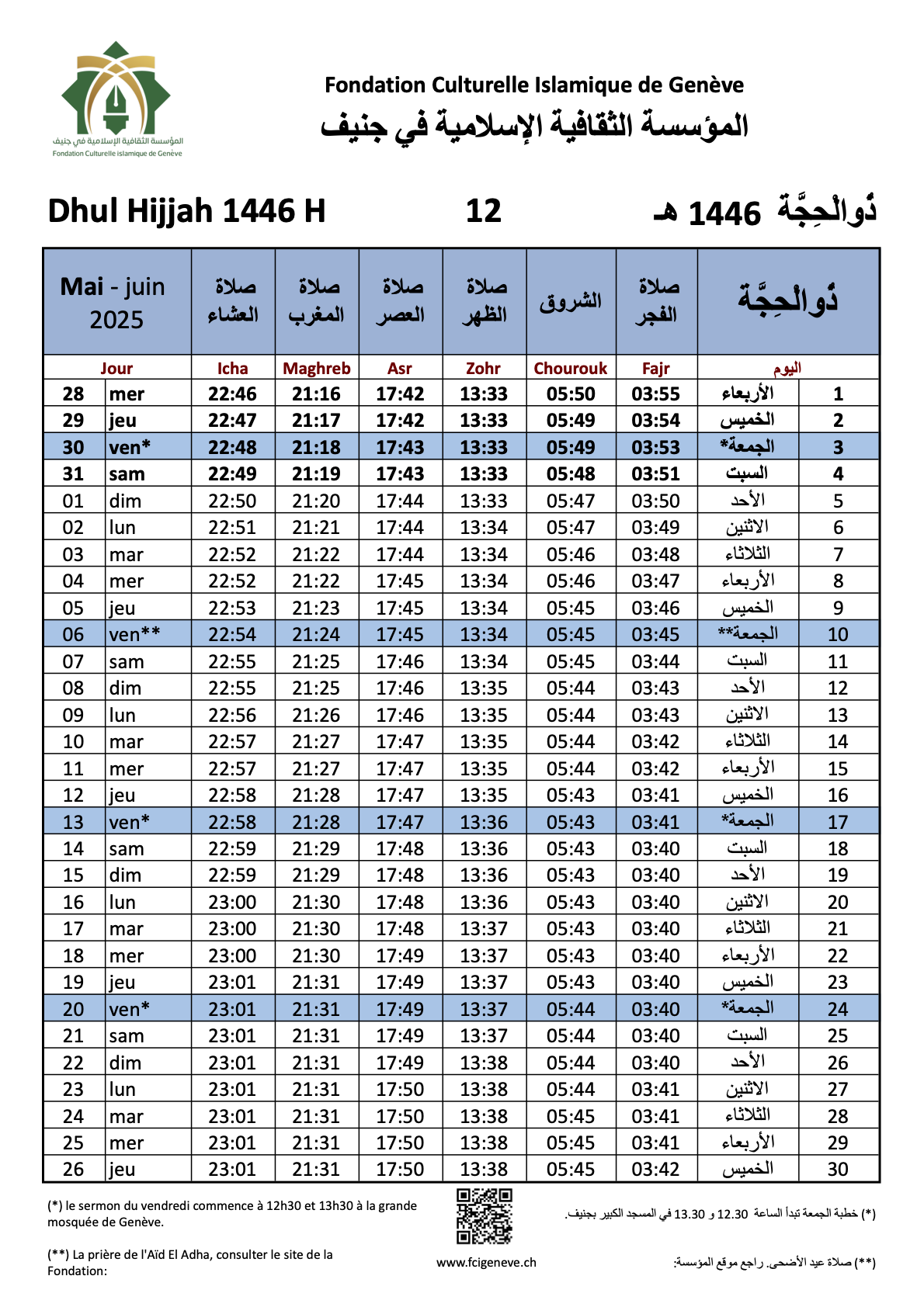 Horaires de prières Horaires de prières