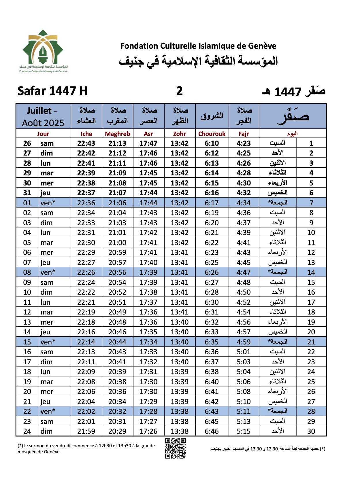 Horaires de prières