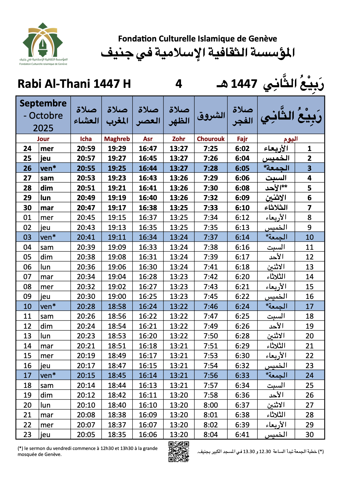 Horaires de prières