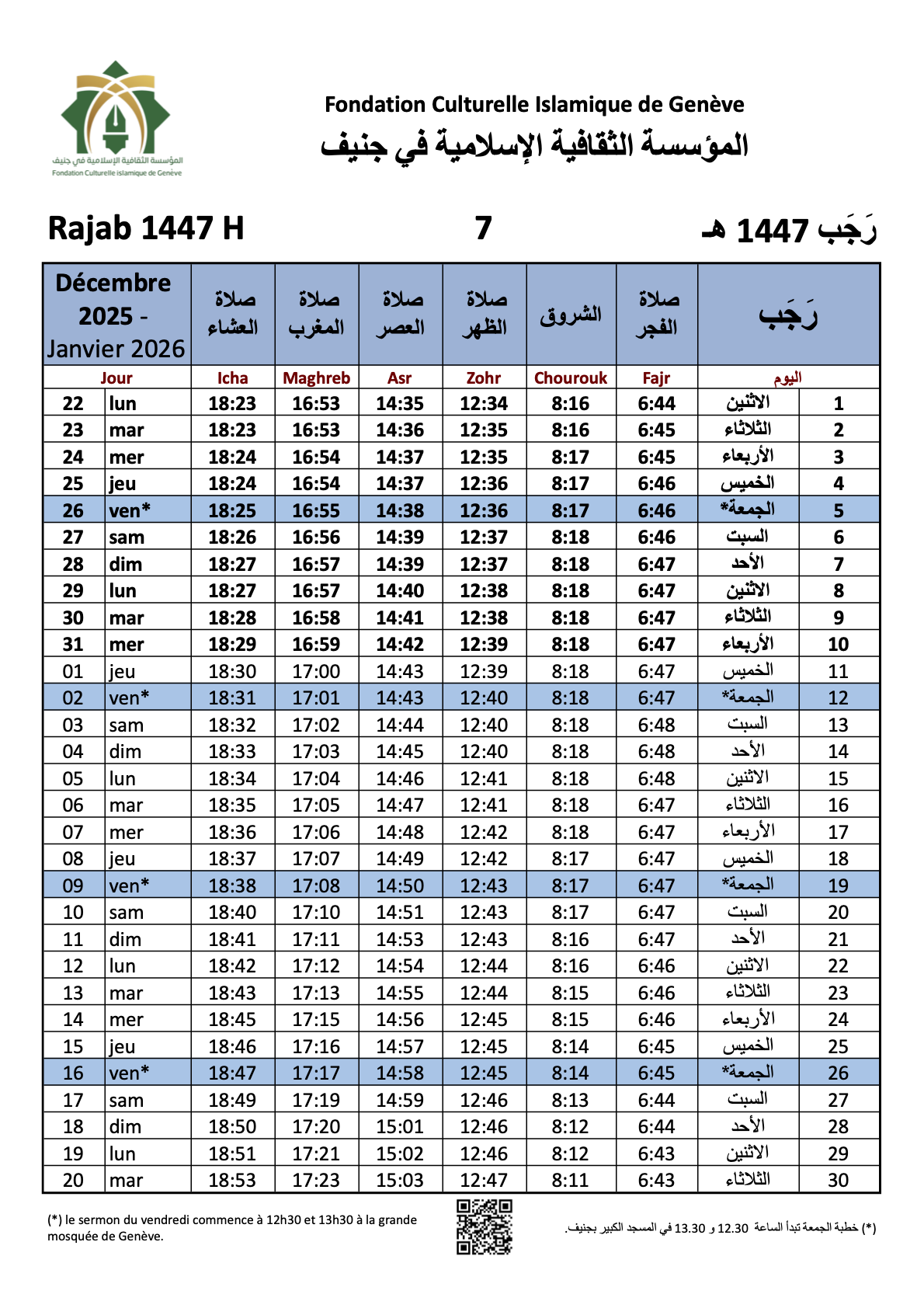 Horaires de prières