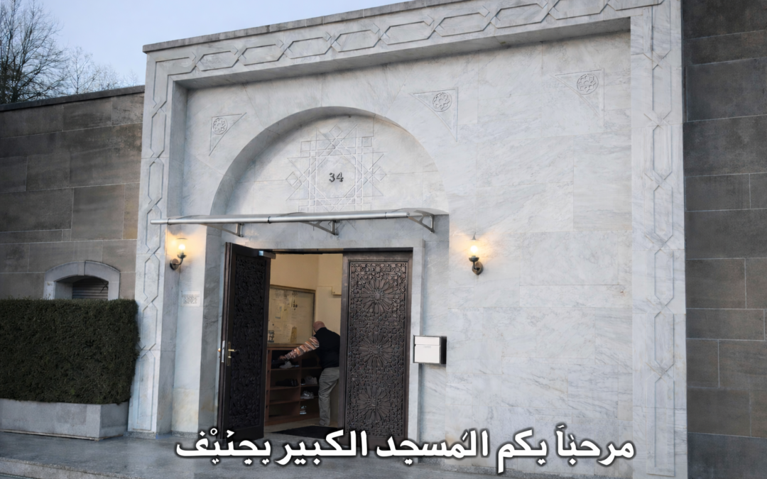 الاستعدادات لشهر رمضان 1447 (2026)