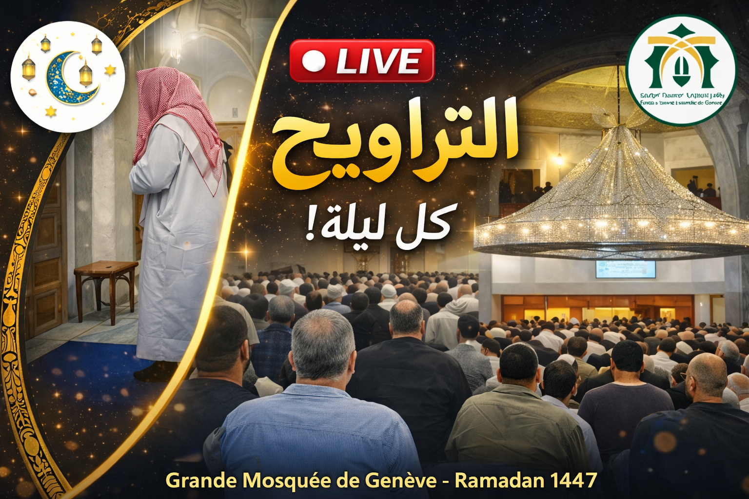 صلاة التراويح مباشرة - رمضان