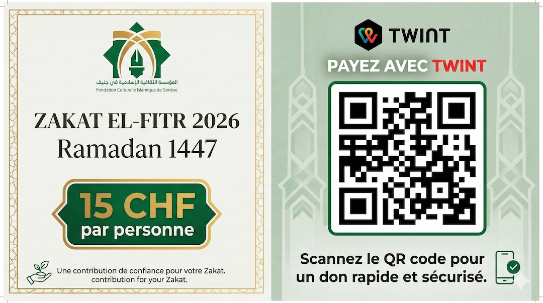 زكاة الفطر2026 – رمضان 1447