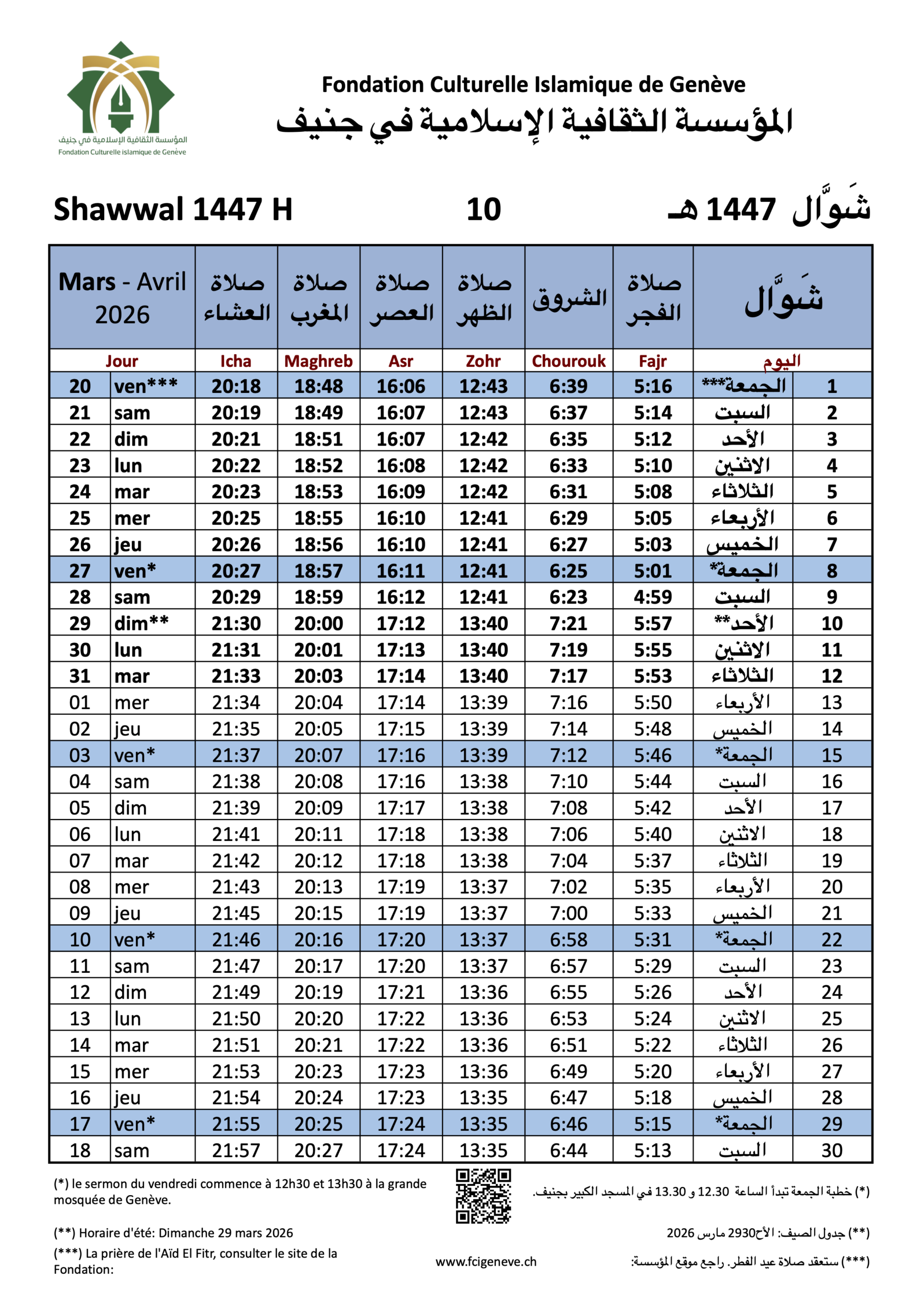 Horaires de prières