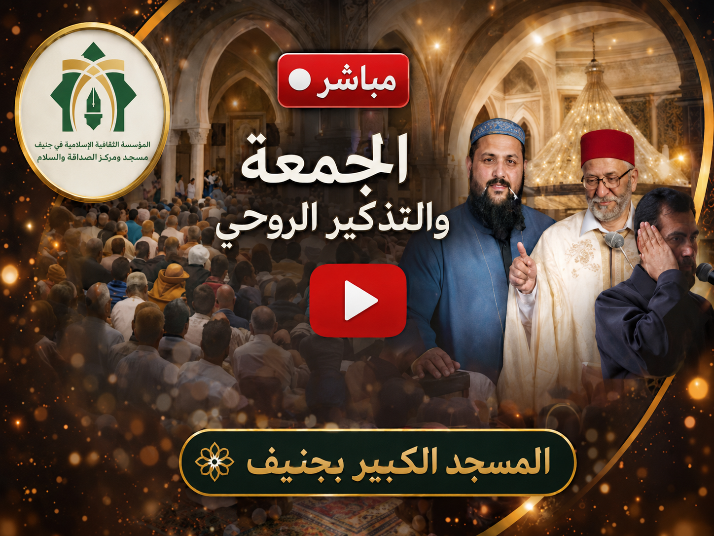صلاة التراويح مباشرة - رمضان