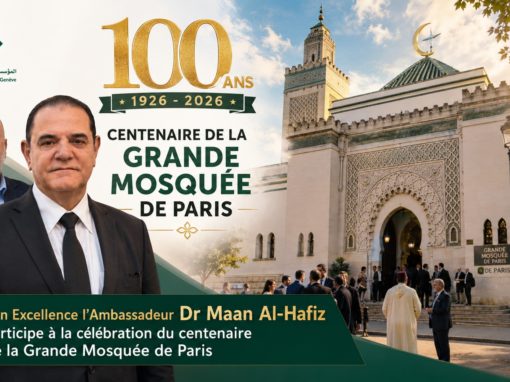 Son Excellence l’Ambassadeur Dr Maan Al-Hafiz participe à la célébration du centenaire de la Grande Mosquée de Paris